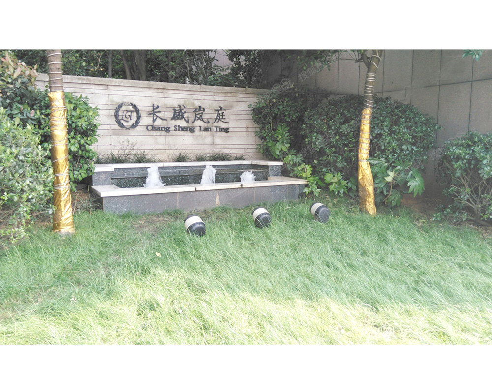 長(zhǎng)盛嵐庭二期生活水箱采購(gòu)安裝工程