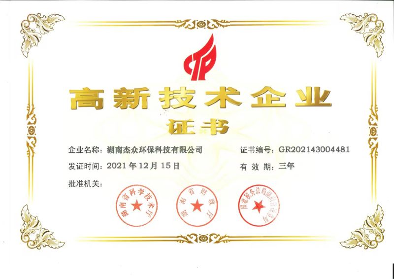 湖南杰眾環(huán)保科技有限公司,長(zhǎng)沙金屬制品制作,長(zhǎng)沙不銹鋼制品制作,環(huán)保專用設(shè)備制造,不銹鋼煙囪制作,污衣槽制作